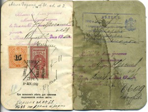 Два паспорта