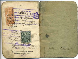 Два паспорта