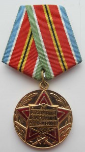 Боевое содружество.