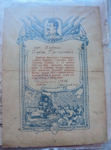 Папка с 20 благодарностями за ВОВ,  одна за  Японию.2 часть
