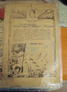 Папка с 20 благодарностями за ВОВ,  одна за  Японию.2 часть
