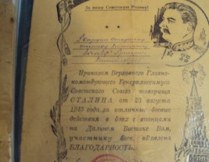 Папка с 20 благодарностями за ВОВ,  одна за  Японию.2 часть