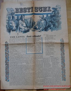 Газета эстонская 1943 года