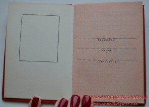 Удостоверение незаполненное к медали За трудовую доблесть