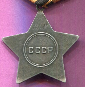 Боевая Слава 3 степени    приличное состояние