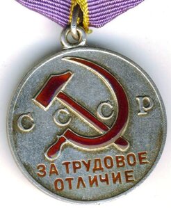 Тр. отл. № 74957 люкс!!!