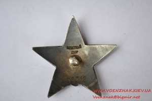 Орден Красной Звезды № 152592, серебряная закрутка