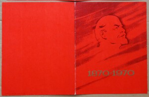 Почётная грамота ДОСААФ 100 лет Ленину