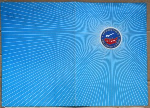 Почётная грамота Профсоюз авиаработников 1983