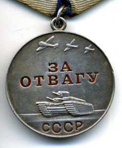 " За Отвагу б/н. " Документ. Состояние.