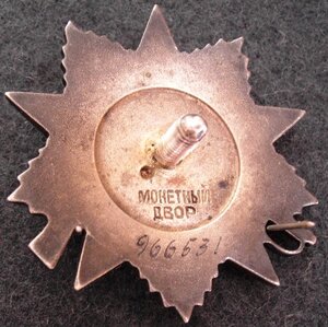 ов№ 966531