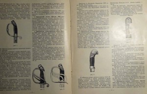 Евгений Молло "Русское холодное оружие"