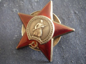 Красная Звезда № 1.149.005