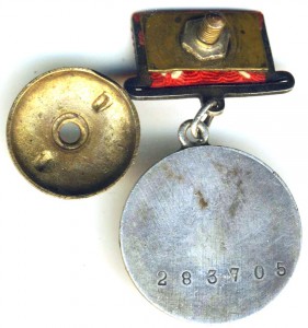 бз № 283705