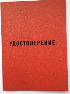 ОСС Министерство машиностроения и приборостроения СССР и др