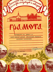 Грамоты на одного. Подпись Буденный