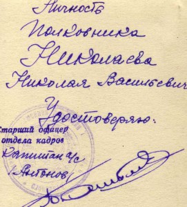 Кавалер медали ХХ лет РККА