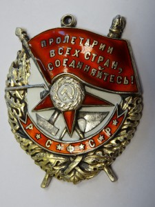 БКЗ РСФСР за Китай (1938г.) на лётчика-истребителя