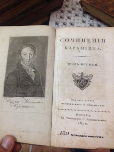 Карамзин 1820год  8 томов в 4 книгах.