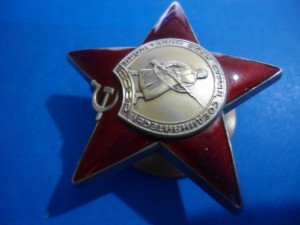 Красная Звезда № 3 2 4 ****