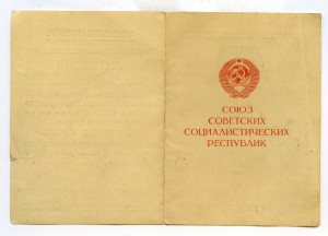 Уд-ние За оборону Москвы(интендантское училище МФ)