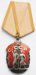 Знак почета №406916