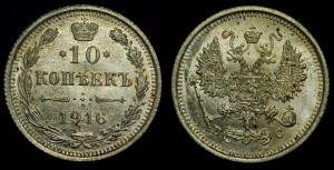 10 копеек 1916г. ВС UNC, 5шт. ---06-12-16 в 22-00---