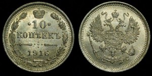 10 копеек 1916г. ВС UNC, 5шт. ---06-12-16 в 22-00---