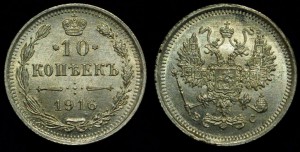 10 копеек 1916г. ВС UNC, 5шт. ---06-12-16 в 22-00---
