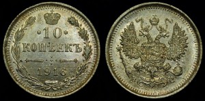 10 копеек 1916г. ВС UNC, 5шт. ---06-12-16 в 22-00---
