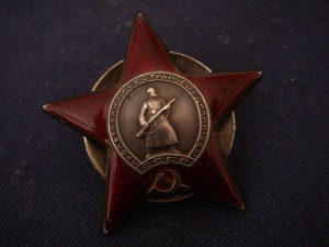 Красная Звезда № 1.149.005