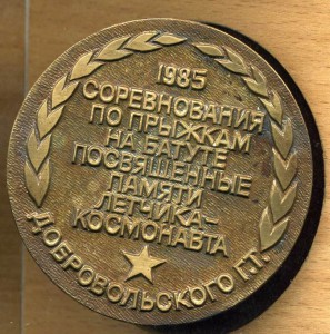 Прыжки на батуте №2. В коробке.