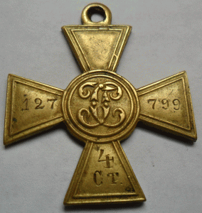 ГК № 127 799 жёлтый металл.