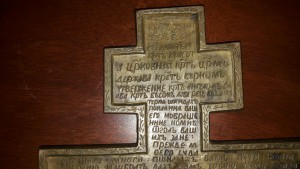Крест Распятие Христово