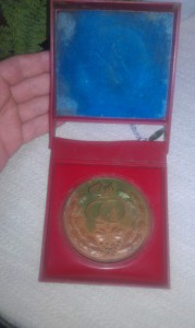 Помогите определить медаль