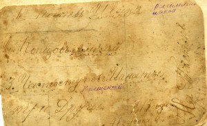 Три друга. 1917г.