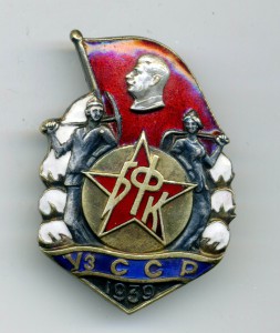 БФК УзССР - 1939