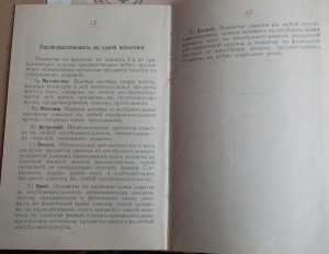 Личное Дело геолога Шталь Елизаветы (Дубяга). Док. 1906-1960