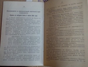 Личное Дело геолога Шталь Елизаветы (Дубяга). Док. 1906-1960