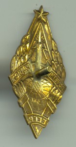 Почетный радист -2