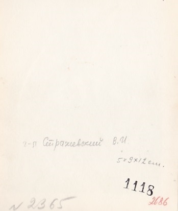 Генерал-лейтенант Всеволод Ильич СТРАЖЕВСКИЙ.