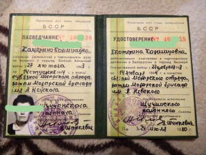 УД-Е ПАРТИЗАНА НА ЖЕНЩИНУ (ЛЮКС)