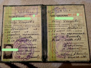 УД-Е ПАРТИЗАНА НА ЖЕНЩИНУ (ЛЮКС)