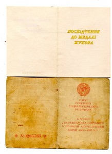 НА Старолатко -13 награждений.
