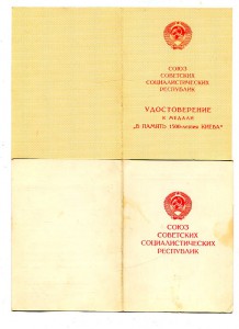 НА Старолатко -13 награждений.