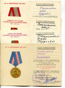 НА Старолатко -13 награждений.