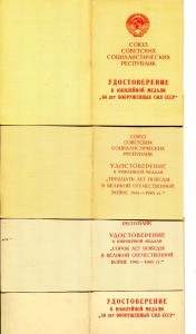 НА Старолатко -13 награждений.