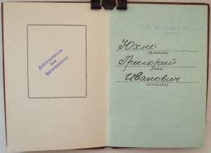 ОК "За службу Родине в ВС СССР 3 степени"