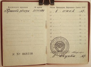 Пара ОК на КЗ