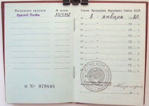Пара ОК на КЗ